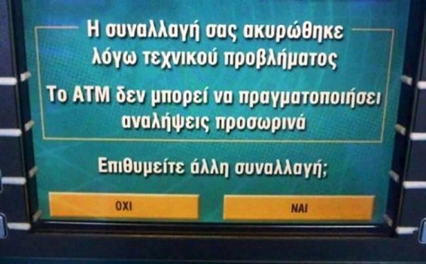 Photo prise par un internaute chypriote samedi 16 mars au matin. L'automate de sa banque ne délivre plus d'argent et affiche le message : « Votre transaction a été annulée en raison d'un problème technique. Ce Distributeur Automatique ne permet pas de retraits d'argent pour le moment. »