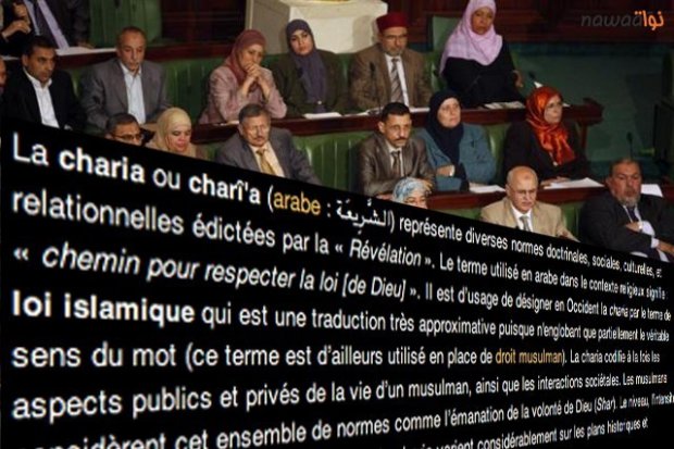 Parlement Tunisien