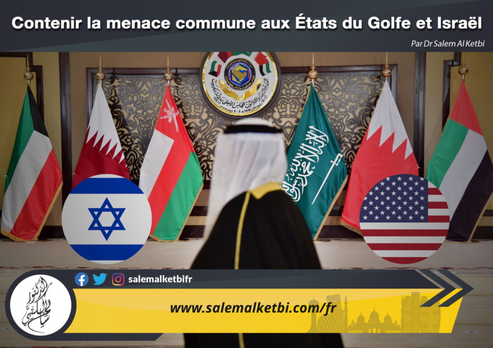 Contenir la menace commune aux États du Golfe et Israël
