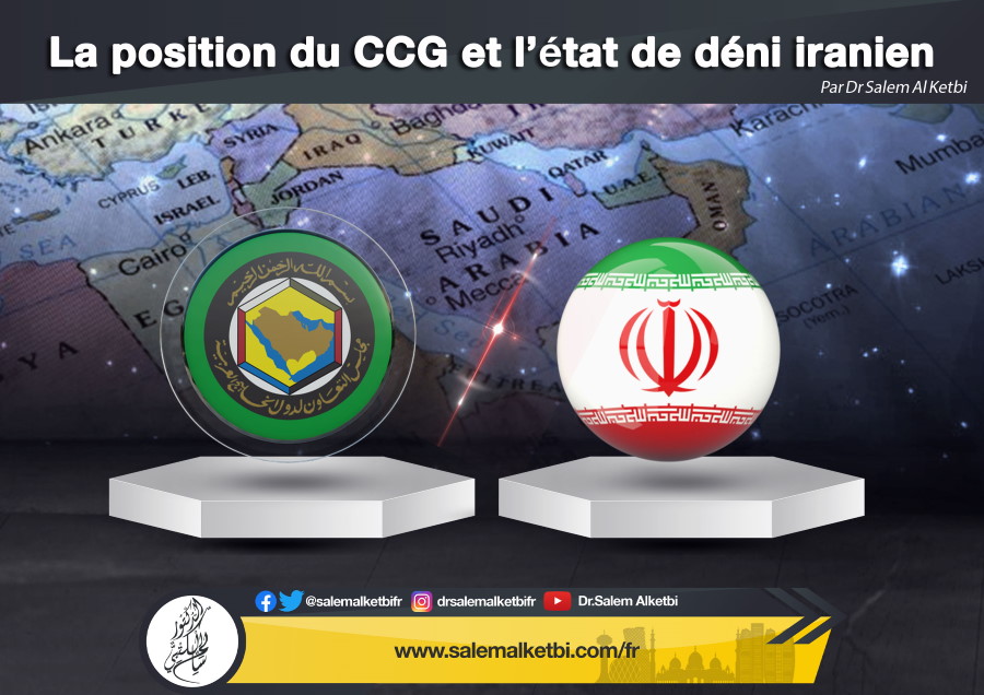 La position du CCG et l'état de déni iranien