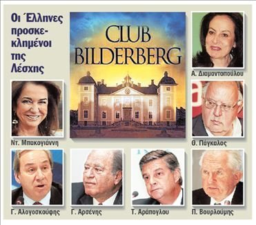 Les « invités » grecs en 2009