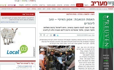 L'humanitaire, vu par Israël 