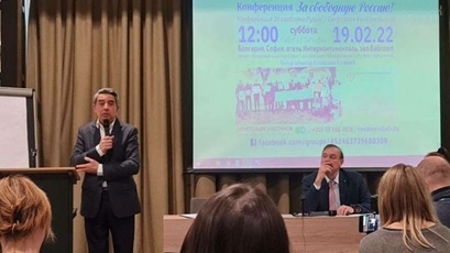 La Conférence du mouvement “pour une Russie libre”, Gennady Gudkov (droit), Rosen Plevneliev (gauche), en Bulgarie / Photo Bivol TV.