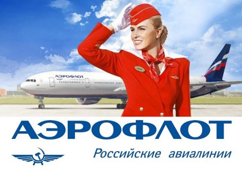 Aeroflot et l'asphyxie du centenaire Aeroflot 5d289