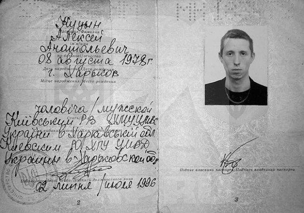 Passeport d'Alexeï Koutsyne