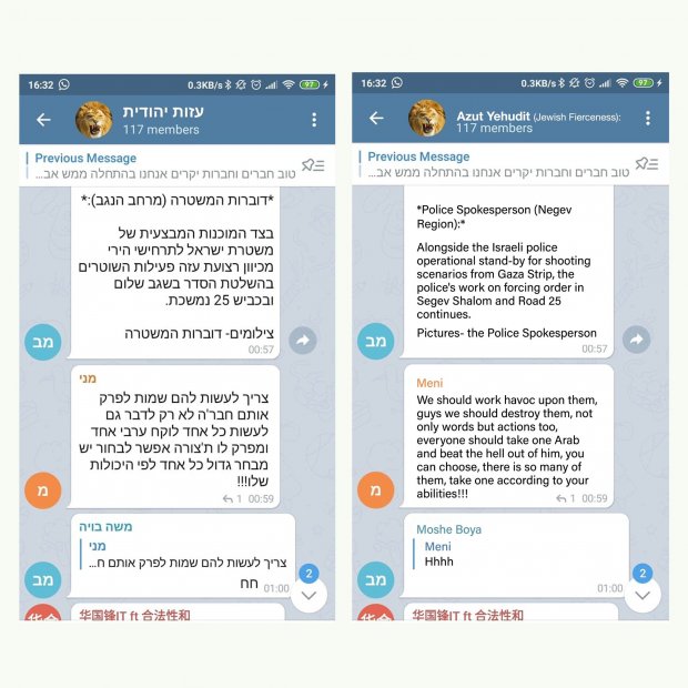 Captures d’�cran de messages publi�s dans des groupes isra�liens d’extr�me droite incitant � la violence contre les citoyens palestiniens d’Isra�l (capture d’�cran/Twitter)